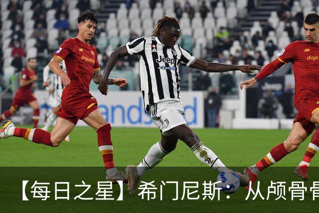 【每日之星】希门尼斯：从颅骨骨折到世界杯破门 用进球告慰亡父